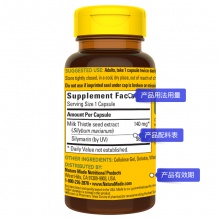 美國Nature Made奶薊草水飛薊素肝臟膠囊解酒熬夜必備護肝50片