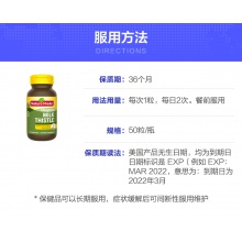 美國Nature Made奶薊草水飛薊素肝臟膠囊解酒熬夜必備護肝50片