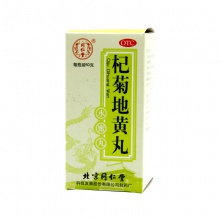 同仁堂杞菊地黃丸60g中藥品迎風流淚養肝護肝耳鳴補腎視力模糊