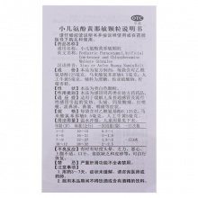 蓋克小兒氨酚黃那敏顆粒6g*9袋/盒緩解兒童普通感冒鼻塞頭痛發熱