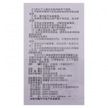 蓋克小兒氨酚黃那敏顆粒6g*9袋/盒緩解兒童普通感冒鼻塞頭痛發熱