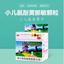 蓋克小兒氨酚黃那敏顆粒6g*9袋/盒緩解兒童普通感冒鼻塞頭痛發熱