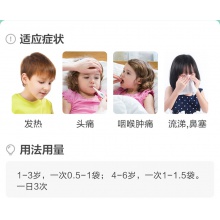 蓋克小兒氨酚黃那敏顆粒6g*9袋/盒緩解兒童普通感冒鼻塞頭痛發熱
