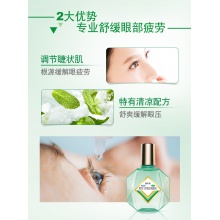 2瓶】曼秀雷敦新樂敦眼疲勞眼藥水13ml+隱形護眼樂敦清眼藥水13ml
