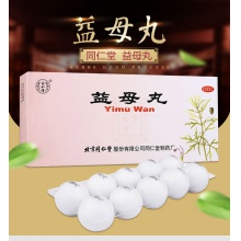 同仁堂益母丸9g*10丸/盒精神不振經期不準調經養顏耳鳴痛經腰酸