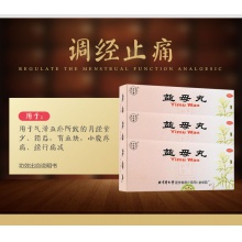 同仁堂益母丸9g*10丸/盒精神不振經期不準調經養顏耳鳴痛經腰酸