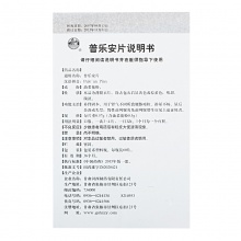 河西普樂安片0.57g*60片*1瓶/盒補腎固本前列腺炎排尿困難腎氣不固前列腺增生泌尿尿后余瀝貨失禁慢性前列腺炎腰膝酸軟夜尿多顆粒