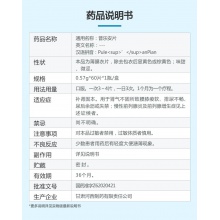 河西普樂安片0.57g*60片*1瓶/盒補腎固本前列腺炎排尿困難腎氣不固前列腺增生泌尿尿后余瀝貨失禁慢性前列腺炎腰膝酸軟夜尿多顆粒