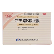 友好維生素E軟膠囊30粒維生素缺乏癥營養不良輔助治療視物不清