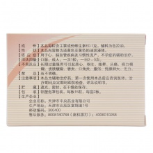 友好維生素E軟膠囊30粒維生素缺乏癥營養不良輔助治療視物不清