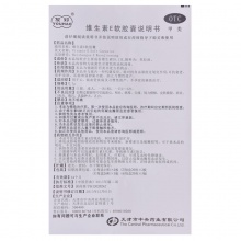 友好維生素E軟膠囊30粒維生素缺乏癥營養不良輔助治療視物不清