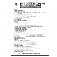 三金婦科調經顆粒14g*10袋/盒血瘀腹痛痛經止痛后錯養血調經止痛