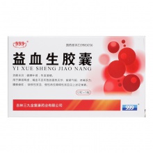 999益血生膠囊0.25g*60粒/盒健脾補腎再生障礙性貧血精血不足面色無華缺鐵性貧血補血體倦乏力腰膝疲軟補腎填精眩暈氣短脾虛生精