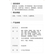 999益血生膠囊0.25g*60粒/盒健脾補腎再生障礙性貧血精血不足面色無華缺鐵性貧血補血體倦乏力腰膝疲軟補腎填精眩暈氣短脾虛生精