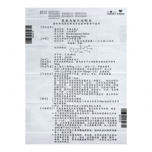 立加利仙苯溴馬隆片50mg*10片/盒痛風性關節炎風濕關節病降尿酸正品保證關節疼痛單純原發性高尿酸血癥關節紅腫結節腫痛通風尿酸高