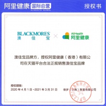 Blackmores/澳佳寶芹菜籽50片澳洲原裝進口精華緩解痛風關節疼