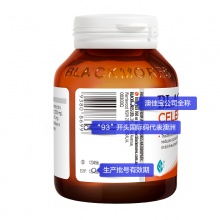 Blackmores/澳佳寶芹菜籽50片澳洲原裝進口精華緩解痛風關節疼