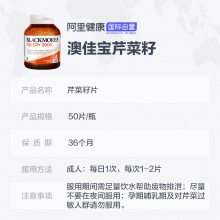 Blackmores/澳佳寶芹菜籽50片澳洲原裝進口精華緩解痛風關節疼