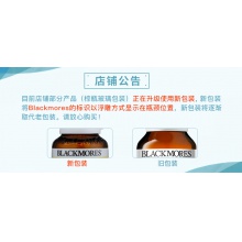Blackmores/澳佳寶芹菜籽50片澳洲原裝進口精華緩解痛風關節疼