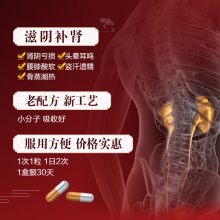 恩威六味地黃地丸膠囊腎陰虛腎虛腎虛早泄男性補六位味補腎調理女