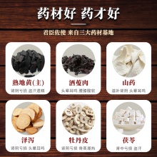 恩威六味地黃地丸膠囊腎陰虛腎虛腎虛早泄男性補六位味補腎調理女