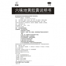 恩威六味地黃地丸膠囊腎陰虛腎虛腎虛早泄男性補六位味補腎調理女