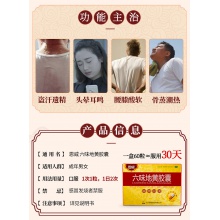 恩威六味地黃地丸膠囊腎陰虛腎虛腎虛早泄男性補六位味補腎調理女