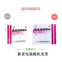 3盒半療程裝)天士力養血清腦顆粒15袋平肝失眠多夢頭痛心煩易怒
