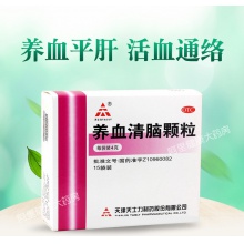 3盒半療程裝)天士力養血清腦顆粒15袋平肝失眠多夢頭痛心煩易怒