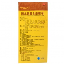 阿里自營】百年丹固本延齡丸18丸大蜜丸補髓填精心悸失眠須發早白