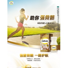 金鈣爾奇碳酸鈣維D素片30片中老年鈣片骨質疏松補鈣充劑補鈣