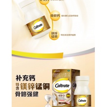 金鈣爾奇碳酸鈣維D素片30片中老年鈣片骨質疏松補鈣充劑補鈣
