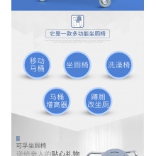 可孚舒悅坐廁椅KFZC0810老人洗澡坐便兩用 便桶可提抽拉易清洗