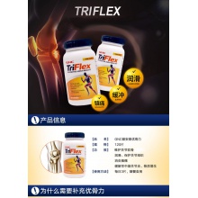 【阿里健康官方】美國進口GNC健安喜氨糖軟素關節型優骨力120片