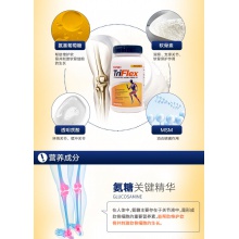 【阿里健康官方】美國進口GNC健安喜氨糖軟素關節型優骨力120片