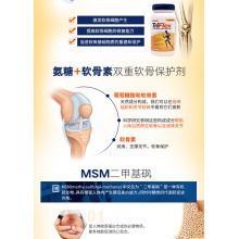 【阿里健康官方】美國進口GNC健安喜氨糖軟素關節型優骨力120片