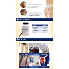 【阿里健康官方】美國進口GNC健安喜氨糖軟素關節型優骨力120片