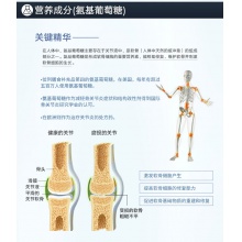 【阿里健康官方】GNC健安喜快速加強關節型氨糖軟骨素優骨力120片