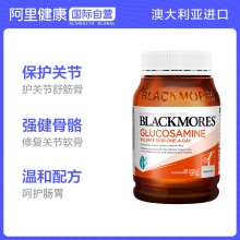 澳洲BLACKMORES澳佳寶 硫酸氨基葡萄糖維骨力軟骨素180粒關節養護