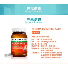 澳洲BLACKMORES澳佳寶 硫酸氨基葡萄糖維骨力軟骨素180粒關節養護
