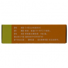 司百得精氨酸布洛芬顆粒0.4g*6袋/盒運動創傷風熱感冒痛經頭痛