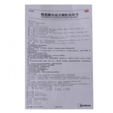 司百得精氨酸布洛芬顆粒0.4g*6袋/盒運動創傷風熱感冒痛經頭痛