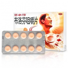 3盒】芬必得布洛芬咀嚼片10片痛經關節痛感冒發熱偏頭痛牙痛藥品