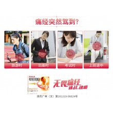 3盒】芬必得布洛芬咀嚼片10片痛經關節痛感冒發熱偏頭痛牙痛藥品