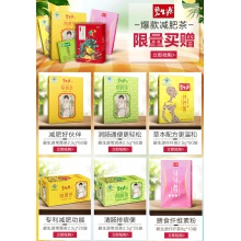 限時下單減】碧生源減肥茶纖纖茶男女減肥茶葉頑固型減肥