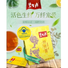 限時下單減】碧生源減肥茶纖纖茶男女減肥茶葉頑固型減肥