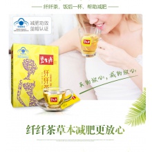 限時下單減】碧生源減肥茶纖纖茶男女減肥茶葉頑固型減肥