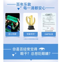 曼秀雷敦樂敦瑩眼藥水13ml滴眼液眼干眼澀眼疲勞干眼癥人工淚液
