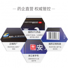 嚴濟堂安樂膠囊疏肝解郁安神治失眠健忘焦慮更年期藥品 0.6g*60粒