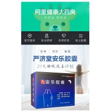 嚴濟堂安樂膠囊疏肝解郁安神治失眠健忘焦慮更年期藥品 0.6g*60粒